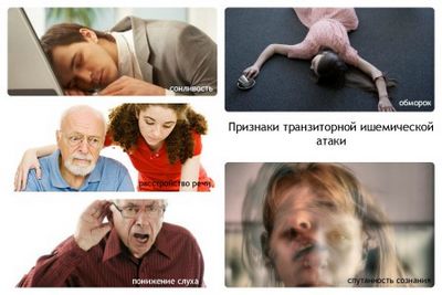 риск инсульта