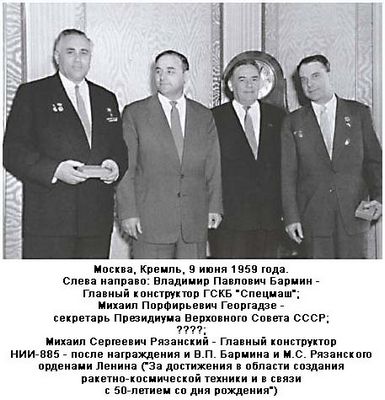 космический