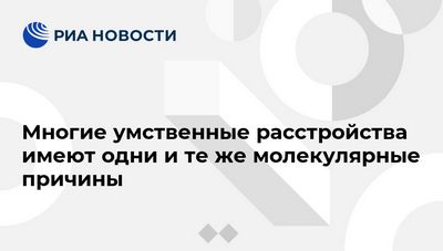 умственный