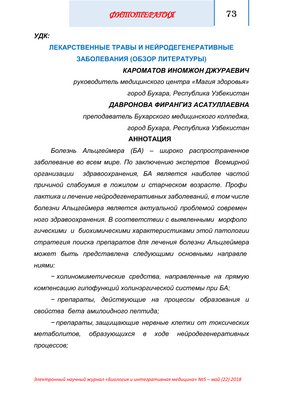 альцгеймера альцгеймера