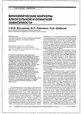 Области мозга, связанные с зависимостью, исследованные у разных видов, объясняют некоторые расстройства, связанные с употреблением психоактивных веществ у людей