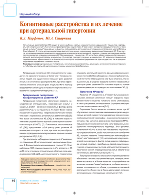 Быстрое падение артериального давления в среднем возрасте связано с деменцией в пожилом возрасте