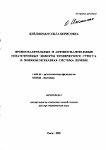 Ученые раскрывают молекулярные пути структурных изменений, вызванных стрессом