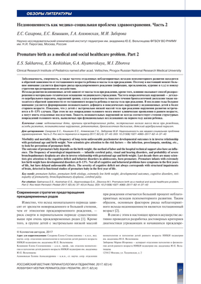 Наполовину снижен риск тяжелого заболевания сетчатки у крайне недоношенных детей