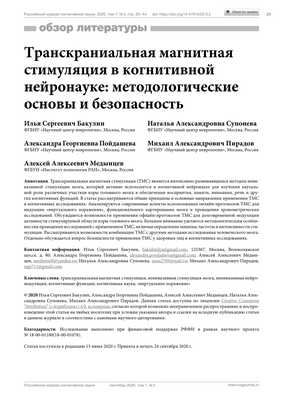 Глубокая стимуляция улучшает когнитивный контроль за счет увеличения ритмов мозга