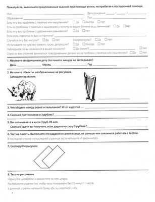 Сложите: может ли этот тест быть способом определения риска деменции?