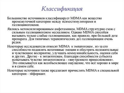 метилфенидата